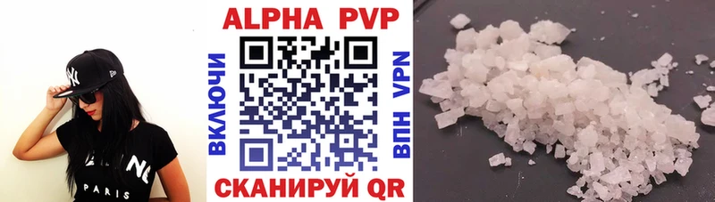 где купить наркоту Волжский A-PVP VHQ