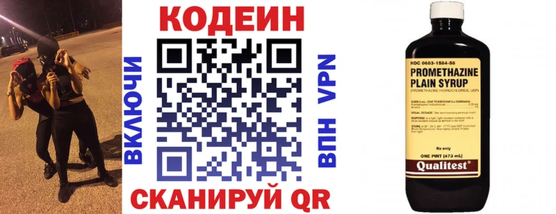 Кодеин Purple Drank  Волжский 