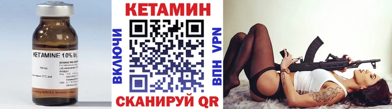 КЕТАМИН VHQ Волжский