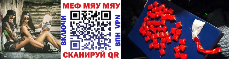 Меф VHQ Волжский